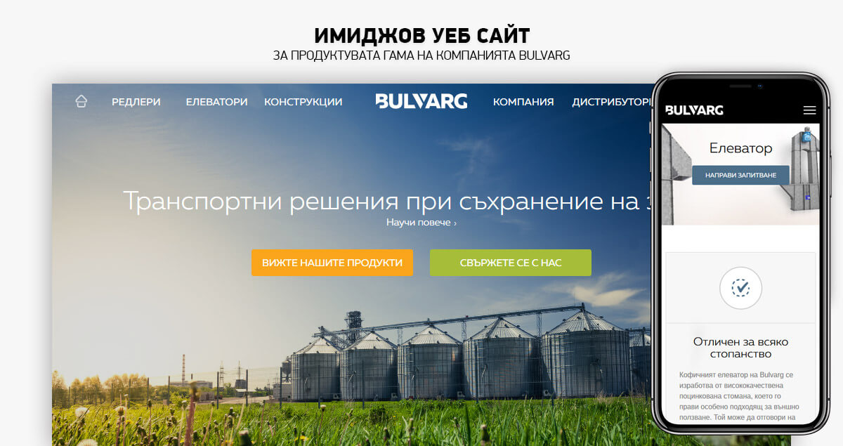Bulvarg