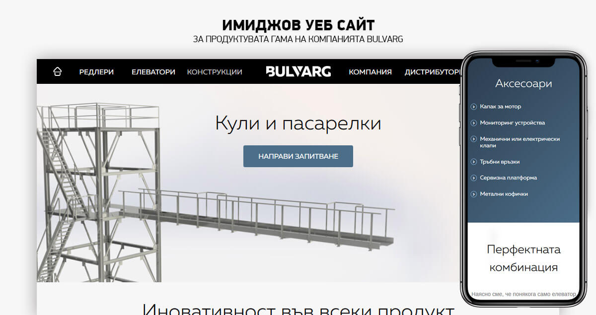 Bulvarg