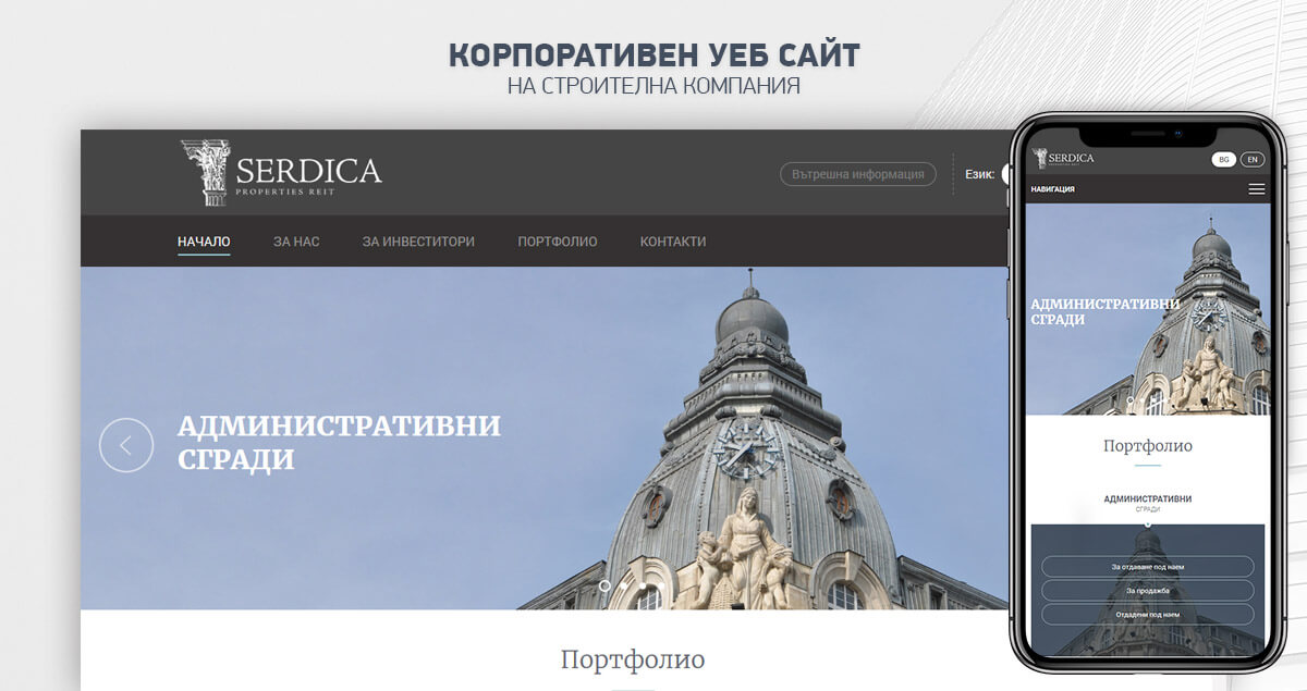Serdica Properties