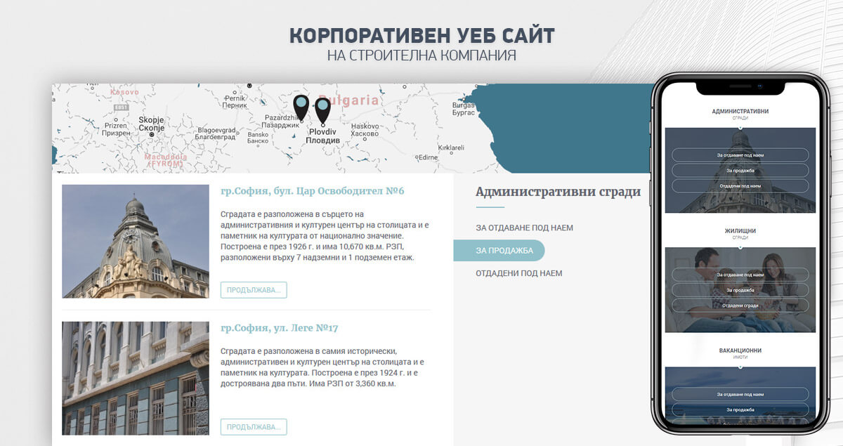 Serdica Properties