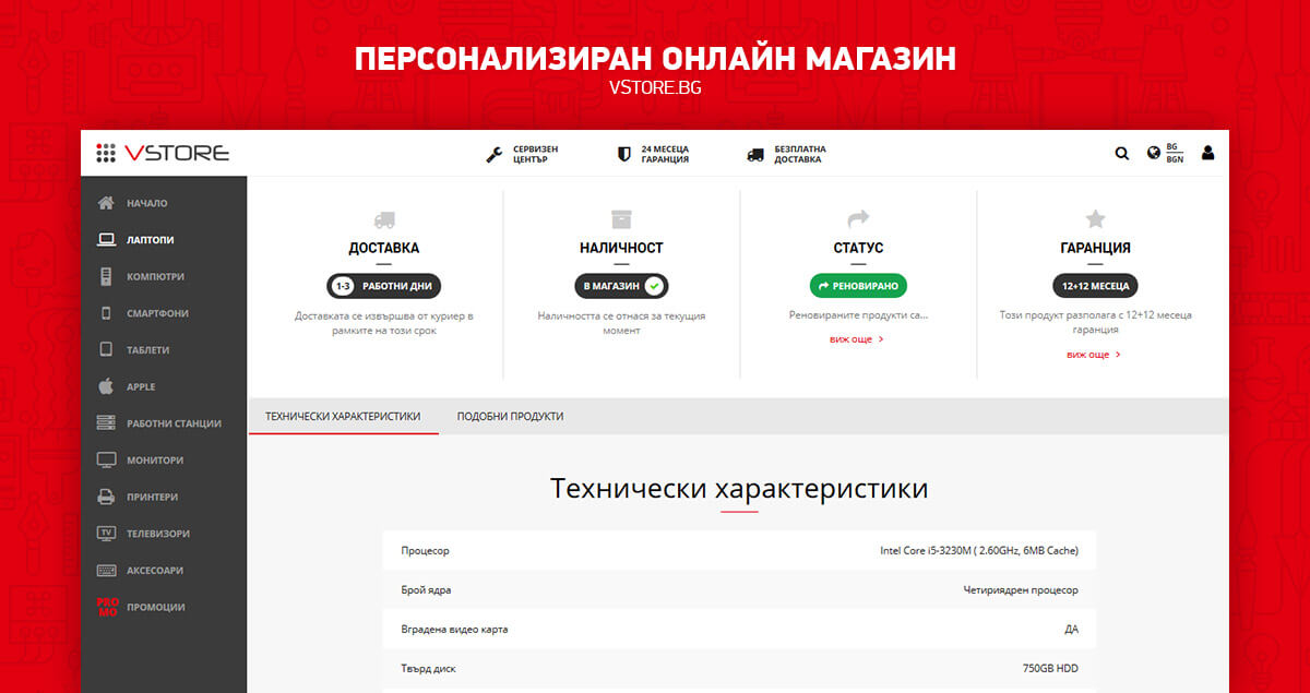 VStore