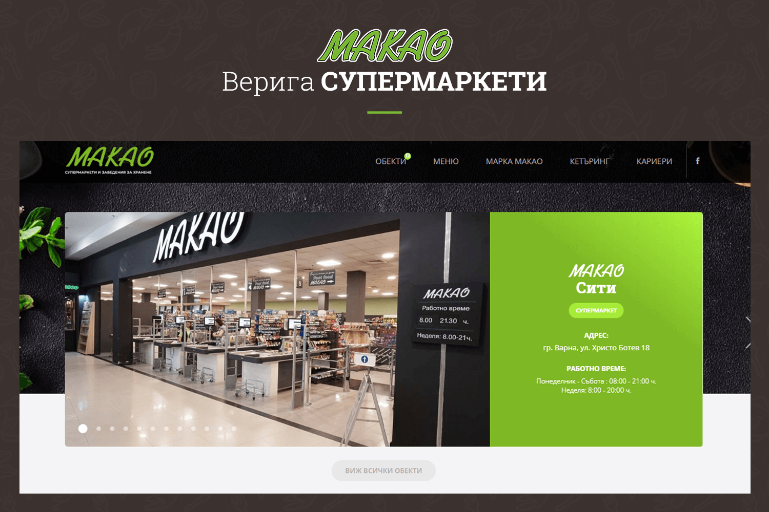 Makao