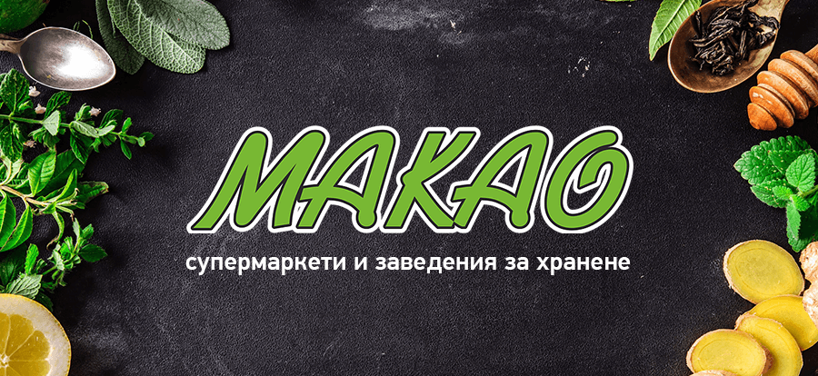 Makao