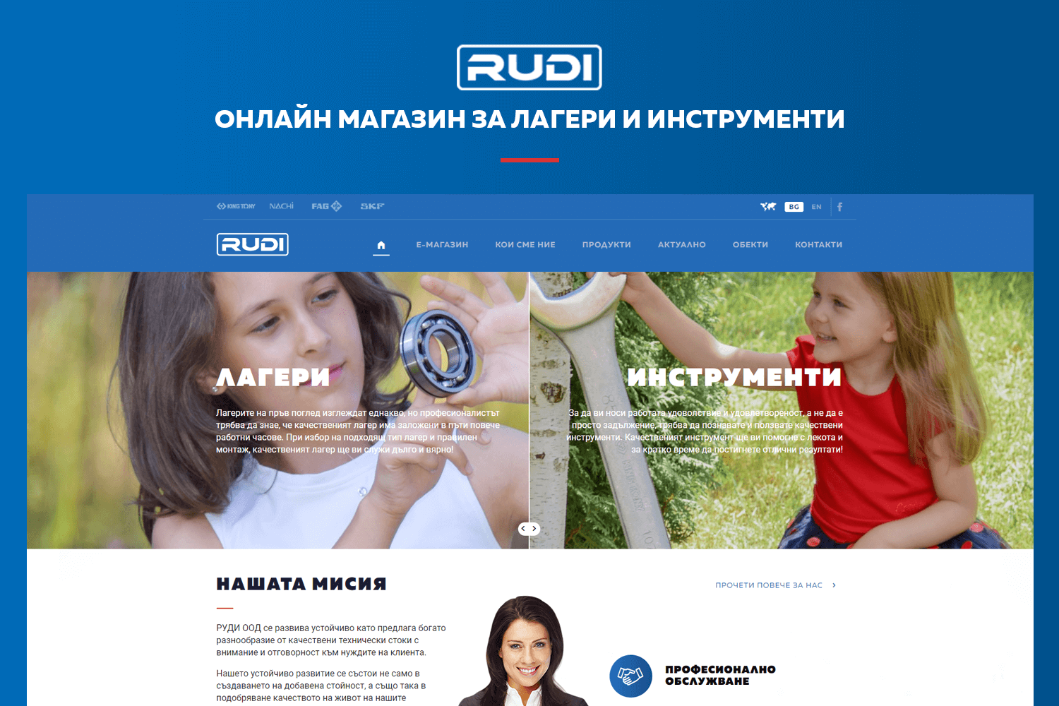 Rudi