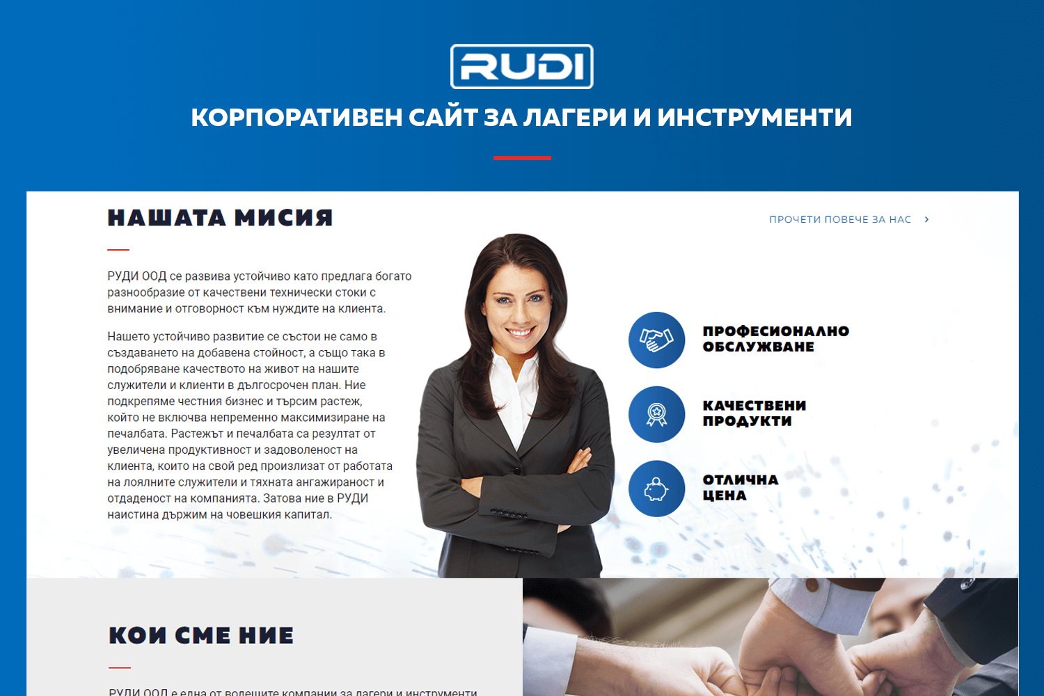 Rudi