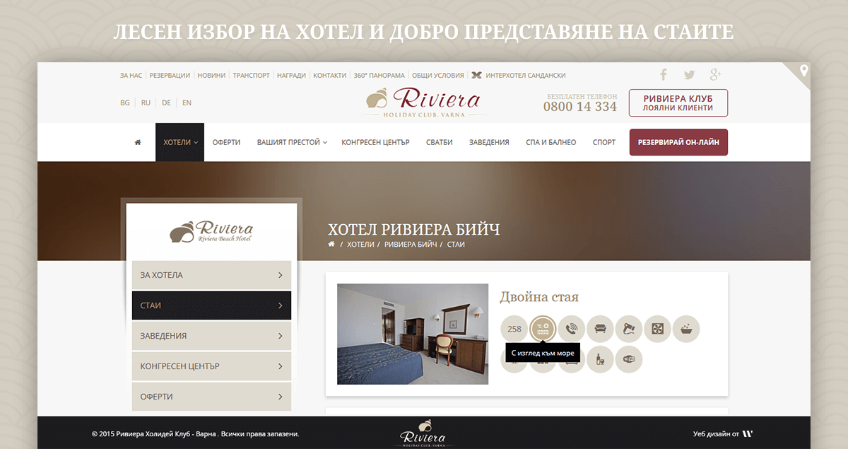 Riviera Bulgaria