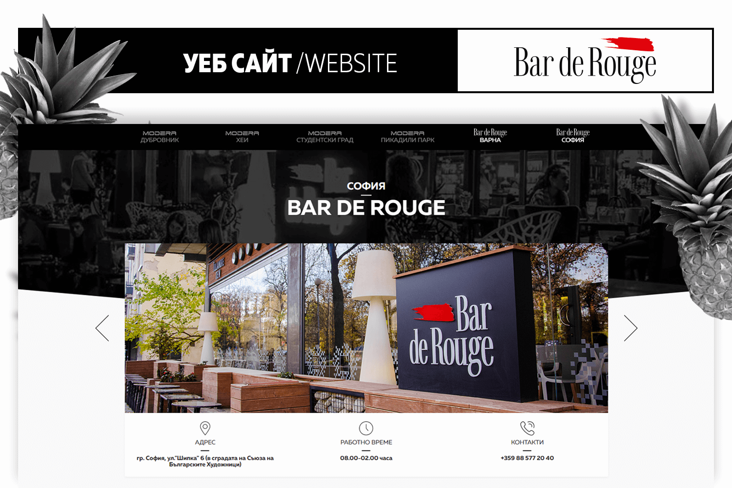 Bar de Rouge