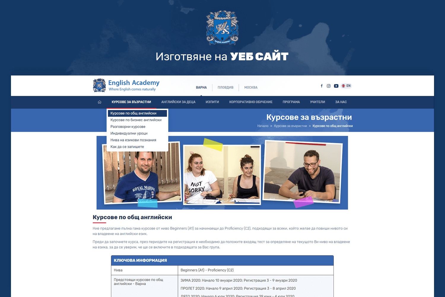 English Academy