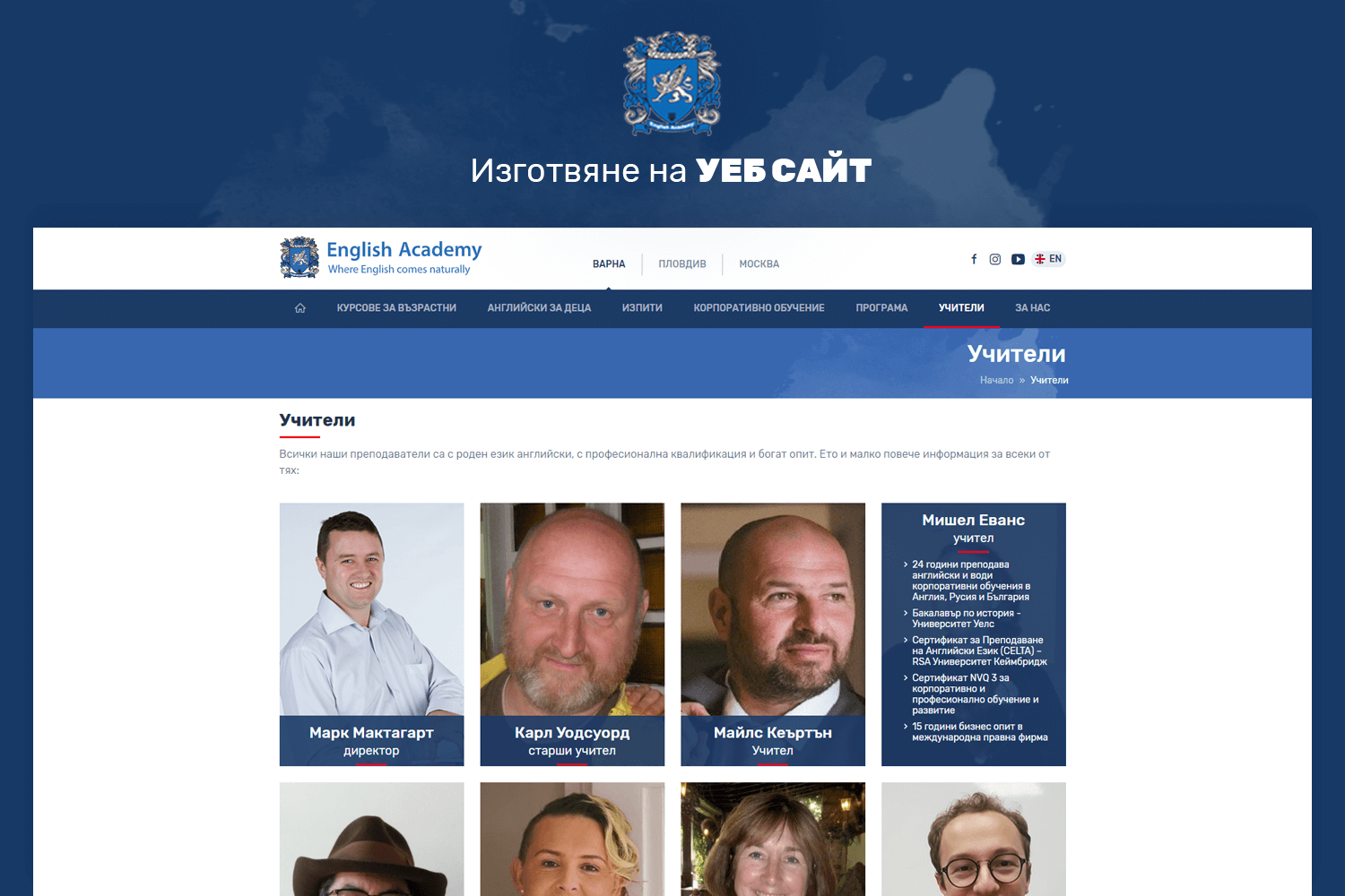 English Academy
