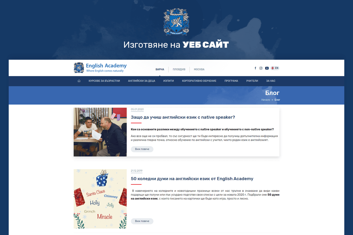 English Academy