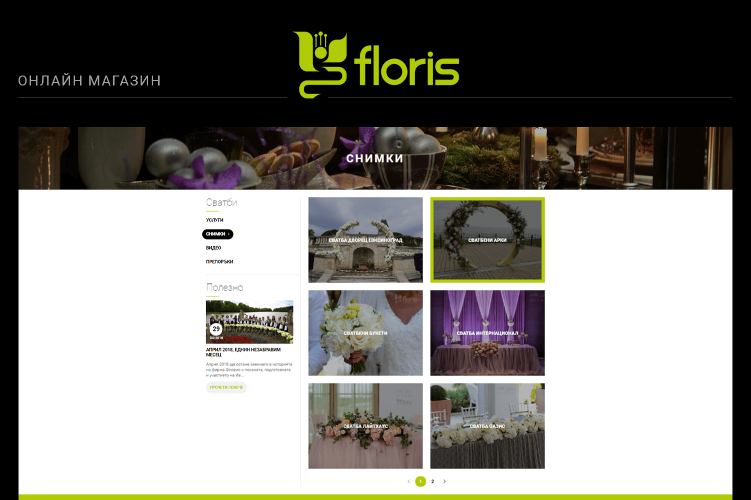 Floris