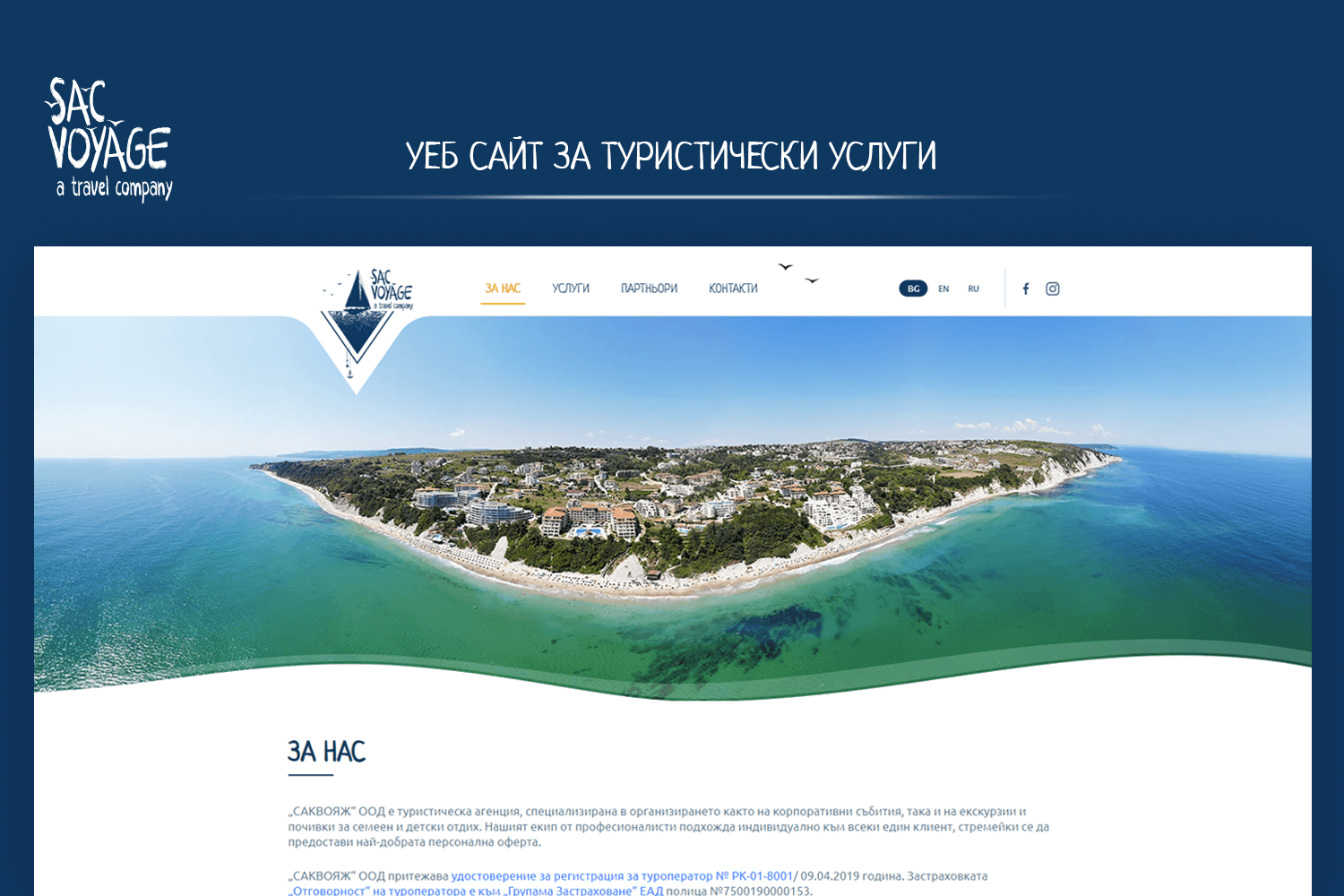 Sacvoyage