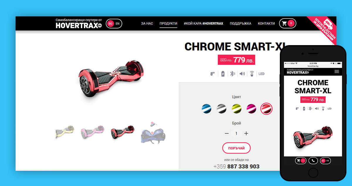 Hovershop