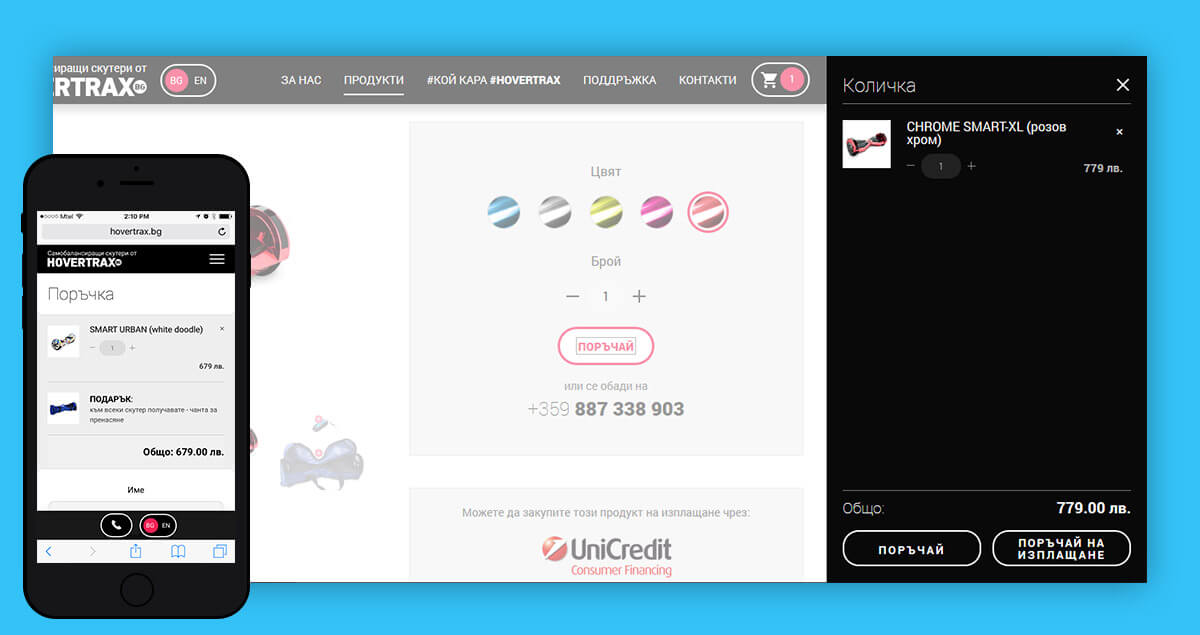 Hovershop