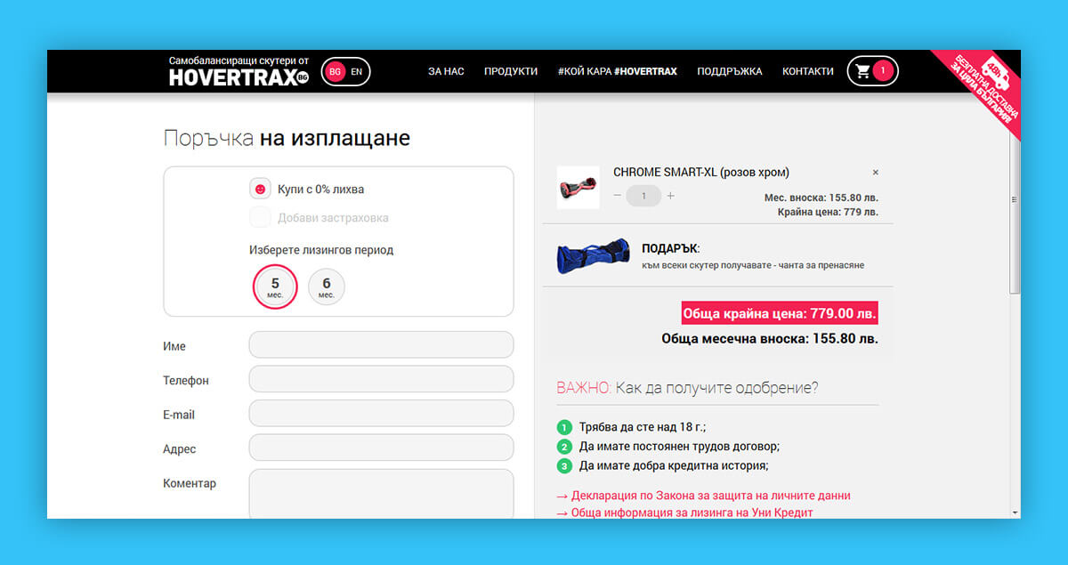 Hovershop