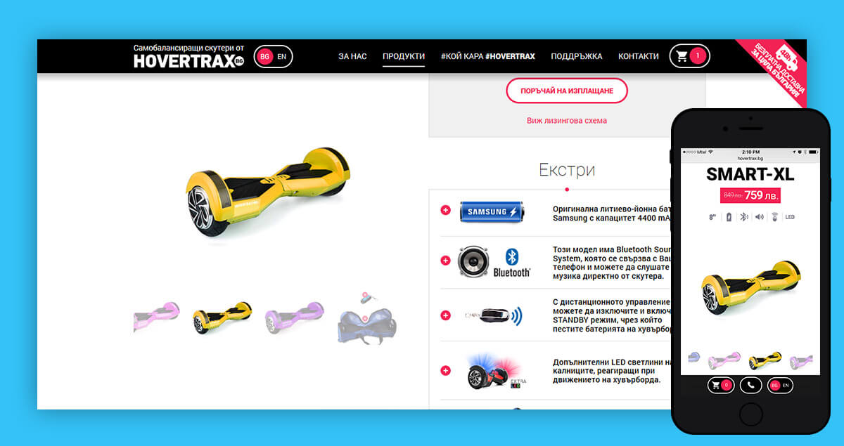 Hovershop