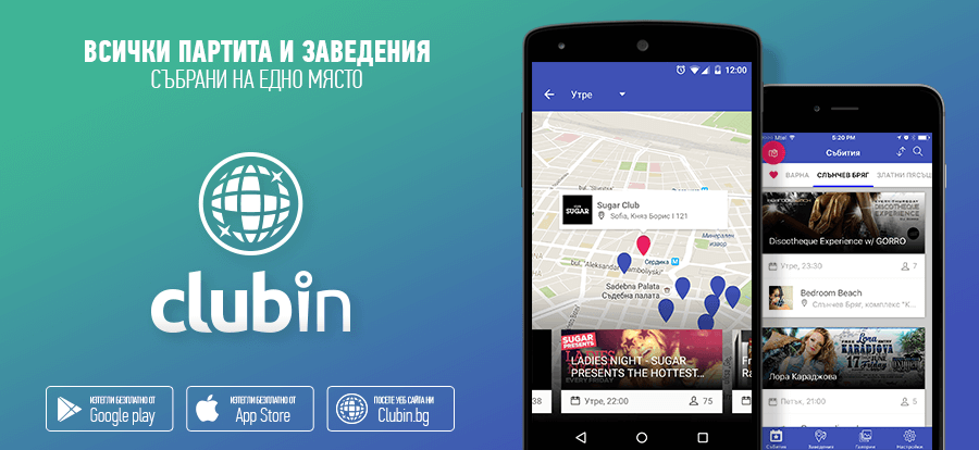Clubin