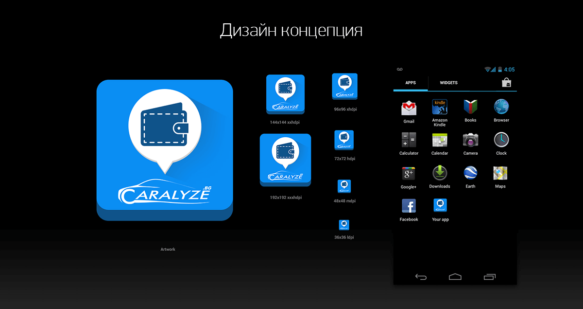Caralyze