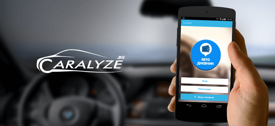 Caralyze
