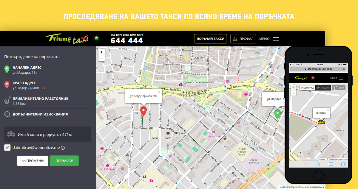 Triumf Taxi