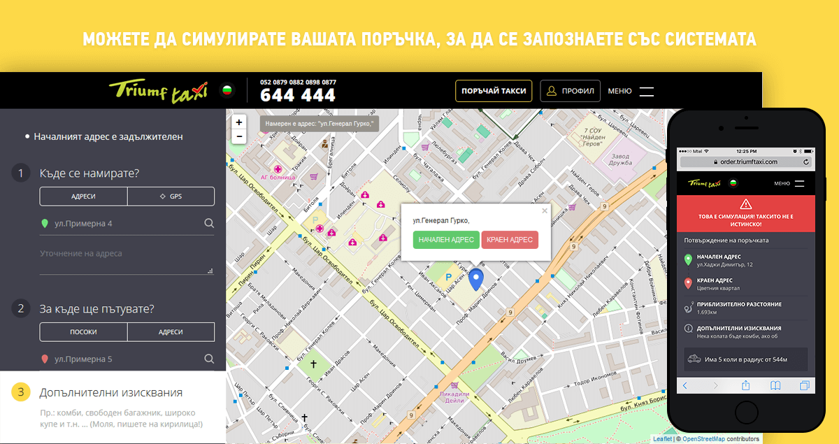 Triumf Taxi