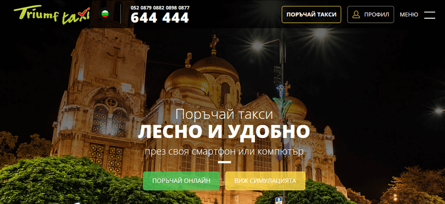 Triumf Taxi